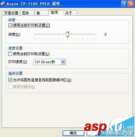 BarTender條碼打印怎么設(shè)定溫度? BarTender,溫度