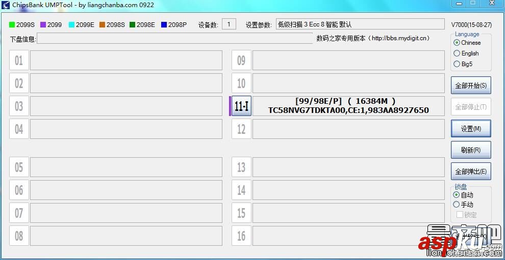 擴(kuò)容U盤(pán)芯邦CBM2098E二次量產(chǎn)工具識(shí)別修復(fù)教程  芯邦量產(chǎn)工具教程,芯邦CBM2098,量產(chǎn)工具