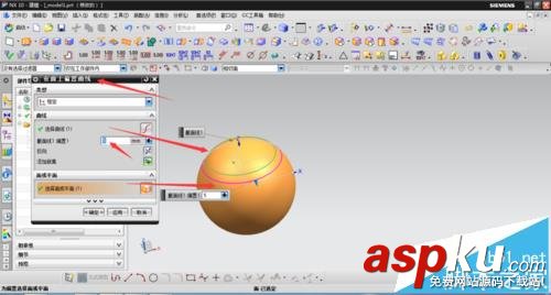UG怎么在球體偏上位置繪制曲線? UG,曲線