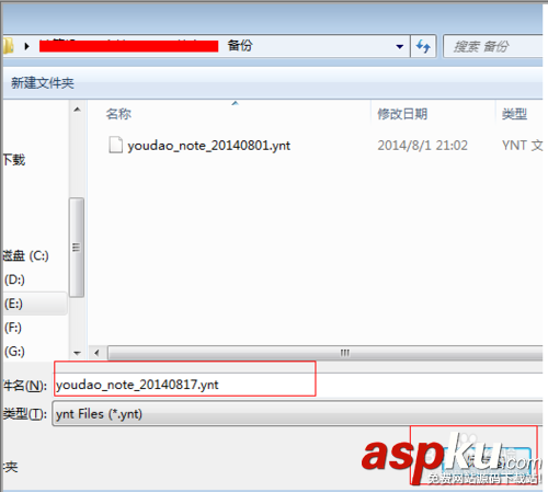 有道云筆記備份之導(dǎo)出方法 有道云筆記,備份,導(dǎo)出