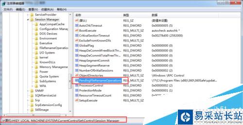 安裝SQL server提示重新啟動計算機失敗解決措施