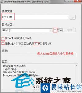 完美黑蘋果U盤啟動(dòng)盤的制作方法
