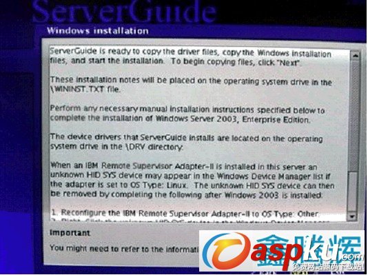 ServerGuide 引導安裝指南教程(圖文) ServerGuide,引導安裝