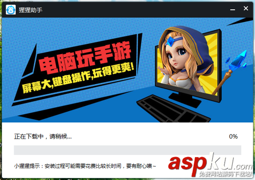 猩猩助手安裝不了怎么辦?猩猩助手模擬器安裝失敗現象的解決辦法介紹 猩猩助手,模擬器,安裝失敗