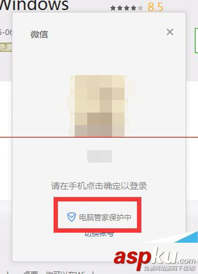 使用QQ電腦管家對微信電腦版進行安全護航 使用QQ電腦管家對微信電腦版進行安全護航