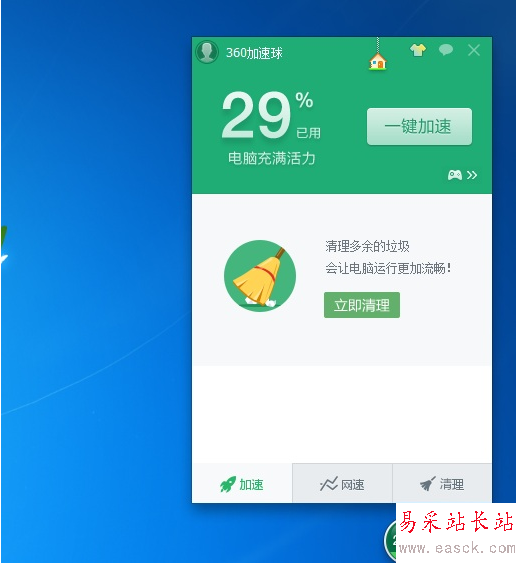 如何一鍵關閉所有程序 