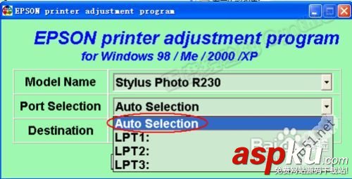 愛普生r230清零詳細教程圖解 愛普生r230清零,r230清零軟件圖解