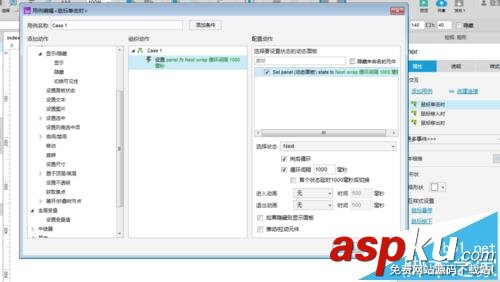 Axure RP 8怎么制作倒計時動畫? Axure,倒計時,動畫
