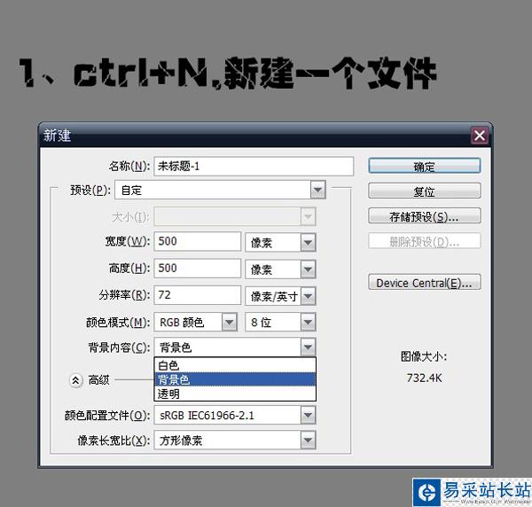 Photoshop制作流星劃過夜空的動畫