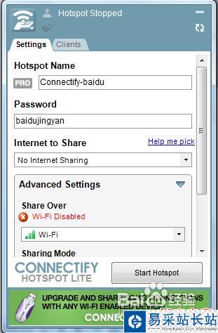 connectify怎么設置