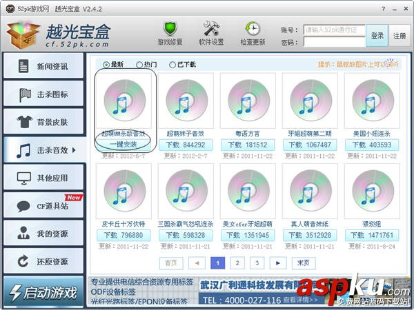 CF月光寶盒使用教程(圖解) CF月光寶盒