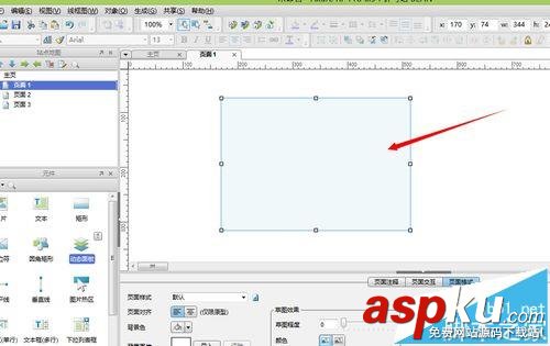 axure動態面板怎么設置顯示與隱藏? axure,動態面板