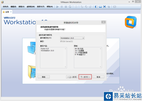 VMware Workstation 10 配置MACOS環(huán)境