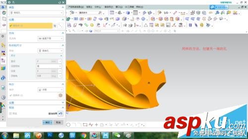 UG怎么使用掃掠命令做銑刀? UG,銑刀,命令