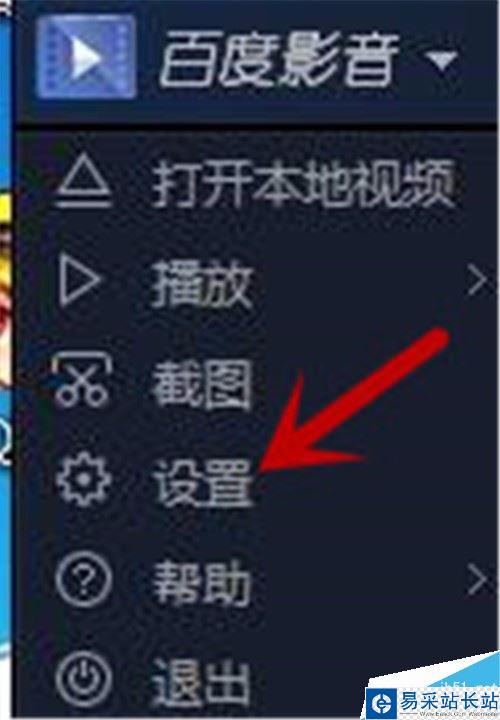 百度影音開機自啟動怎么關閉？百度影音關閉開機時自動啟動方法