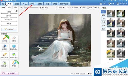怎么用美圖秀秀做小說封面