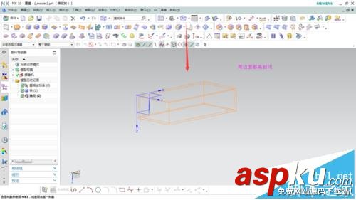 UG中面抽殼和體抽殼有什么區(qū)別? ug,抽殼