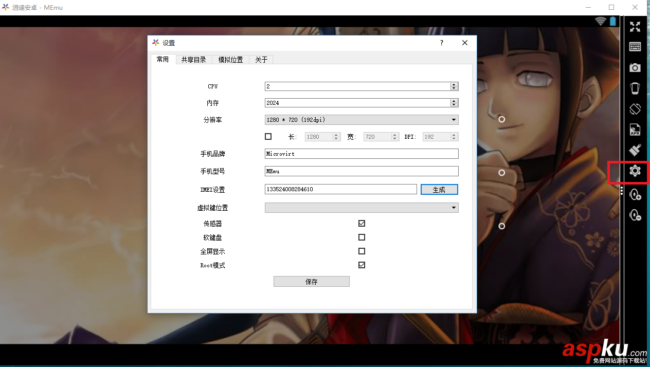 逍遙安卓模擬器怎么用?逍遙安卓模擬器安裝及使用教程圖文詳解 逍遙,模擬器,逍遙模擬器,安卓模擬器