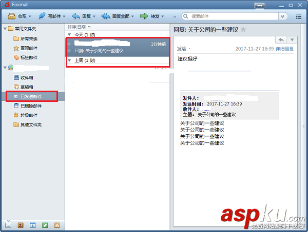 foxmail郵件怎么回復和打標簽? foxmail,郵件,標簽