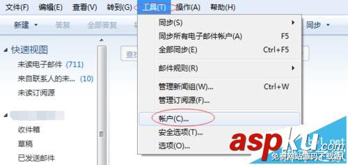 Windows Live Mail定期刪除收件箱方法 Windows,Live,Mail,收件箱