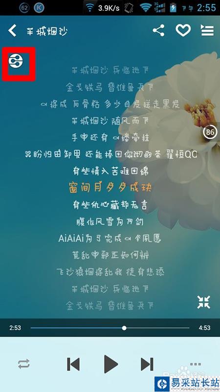 酷狗怎么實現(xiàn)手機(jī)遙控電腦播放歌曲（DLNA）功能