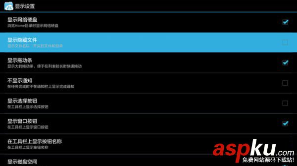 泰捷webox電視盒子怎么隱藏文件 泰捷webox