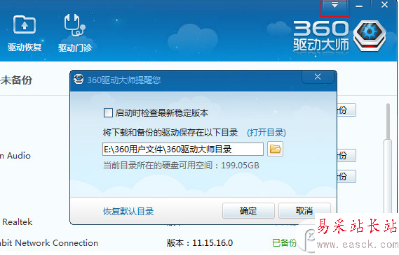 用360免費wifi藍屏怎么辦？使用360免費wifi藍屏解決方法