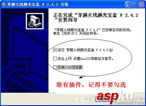 CF月光寶盒使用教程(圖解) CF月光寶盒