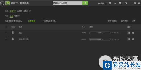 愛奇藝怎么下載電影電視??？愛奇藝下載視頻教程