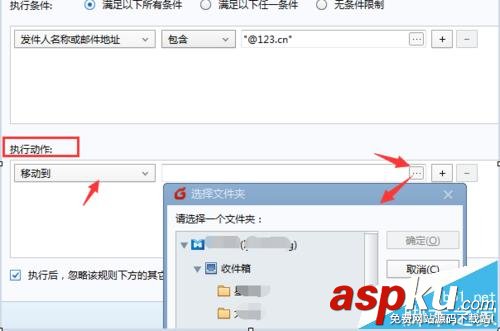 foxmail郵件怎么設(shè)置分類接收? foxmail