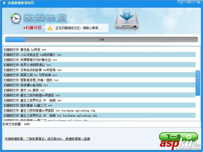 迅捷數據恢復軟件怎么用？使用迅捷數據恢復工具恢復內存卡數據方法介紹