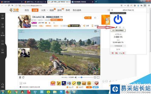 斗魚網頁版很卡怎么辦?解決斗魚網頁版卡頓的方法