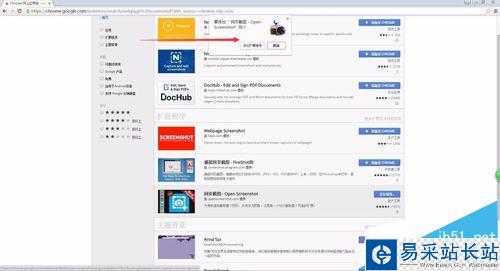Chrome瀏覽器怎樣保存整個網頁為圖片？