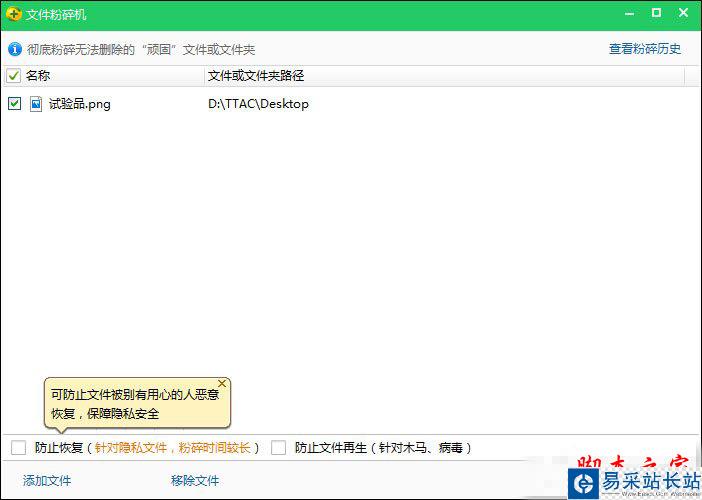 文件粉碎工具哪個(gè)好？文件粉碎之后文件還可以恢復(fù)嗎？