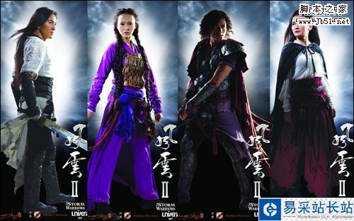 用美圖秀秀“桌面場景” 一分鐘制作《刺陵》壁紙