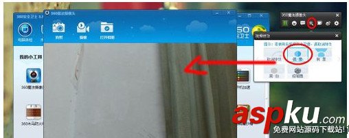 360魔法攝像頭如何使用 360魔法攝像頭使用方法教程 360魔法攝像頭,攝像頭