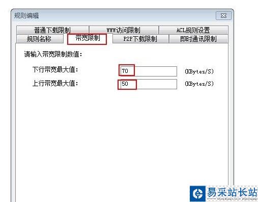 局域網限速怎么弄 聚生網管網絡限速使用教程