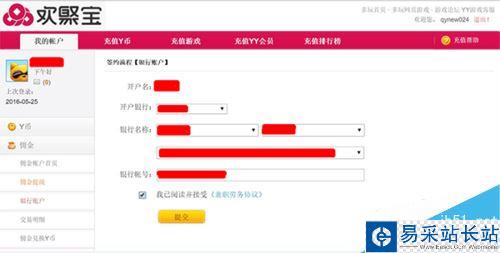 虎牙主播怎么提現?虎牙直播提現方法