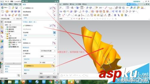UG怎么使用掃掠命令做銑刀? UG,銑刀,命令