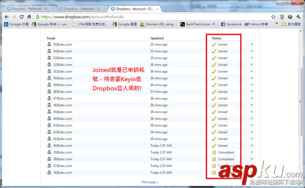 dropbox好友邀請容量獎勵16G獲得圖文教程 dropbox,容量獎勵
