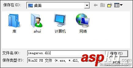 ResHacker怎么替換圖標 ResHacker提取并保存avi圖文步驟 ResHacker,圖標