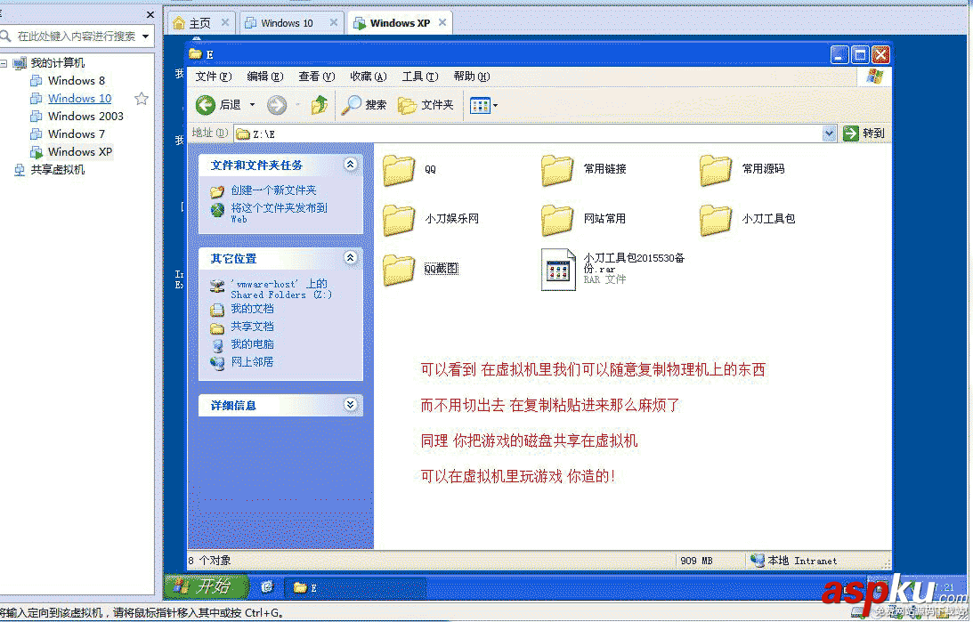 最全虛擬機VMware10/11+各種純凈虛擬機系統鏡像安裝使用方法 虛擬機,VMware,系統鏡像