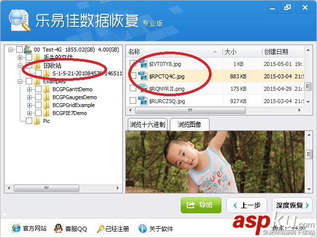 樂易佳數(shù)據(jù)恢復(fù)軟件怎么使用?樂易佳數(shù)據(jù)恢復(fù)工具使用詳細(xì)圖文教程 數(shù)據(jù)恢復(fù),恢復(fù)軟件
