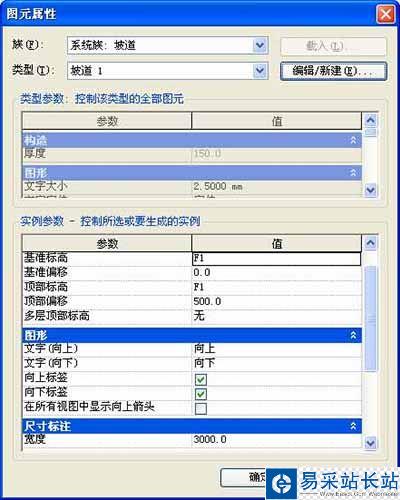 Revit如何自動創建坡道?Revit自動創建坡道的方法