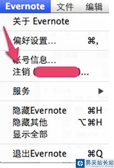 從Evernote將數據遷移到印象筆記的圖文步驟