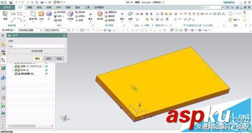 UG怎么畫鍵槽?UG使用鍵槽的命令的實例教程 UG鍵槽