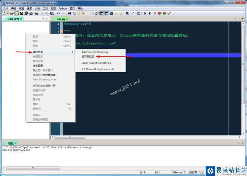 ulipad增加目錄設(shè)置 ulipad增加目錄設(shè)置