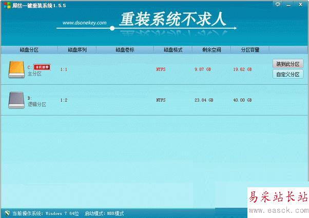 屌絲一鍵重裝系統(tǒng)如何查看本機該裝什么系統(tǒng) 屌絲一鍵重裝系統(tǒng)