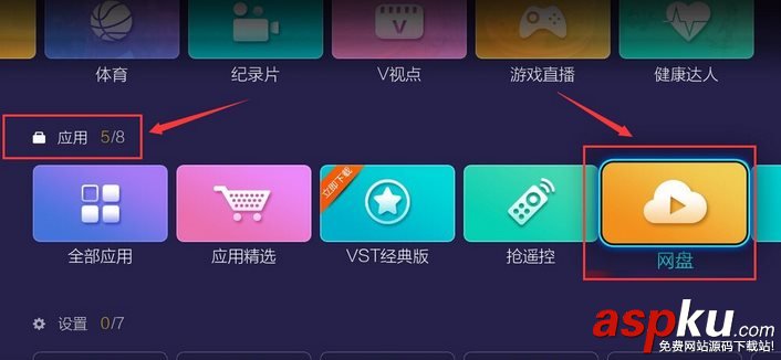百度云視頻怎么在電視播放?智能電視/電視盒子訪問百度網(wǎng)盤的多種方法 百度云,百度網(wǎng)盤,智能電視,電視盒子,視頻