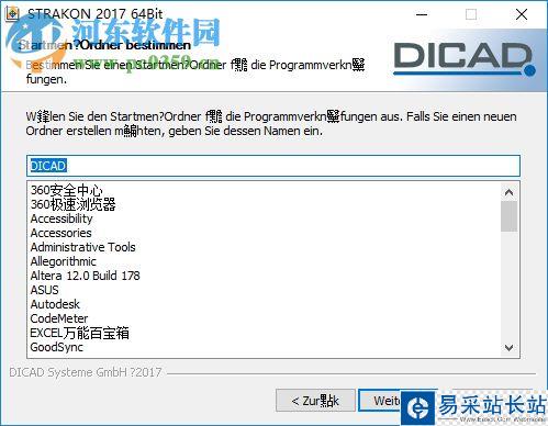 DICAD Strakon Premium怎么使用？DICAD Strakon Premium安裝+使用教程(附破解下載)